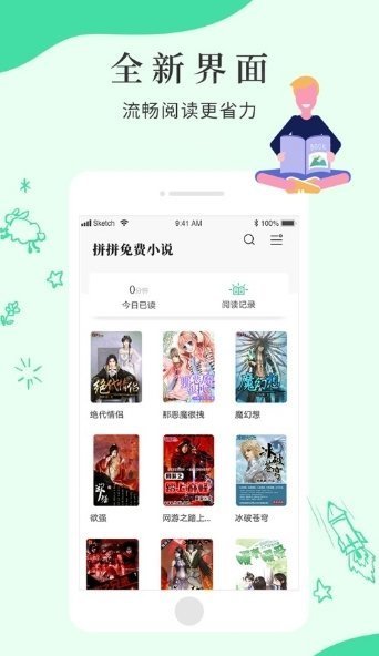 京美小说 v3.8.3图1