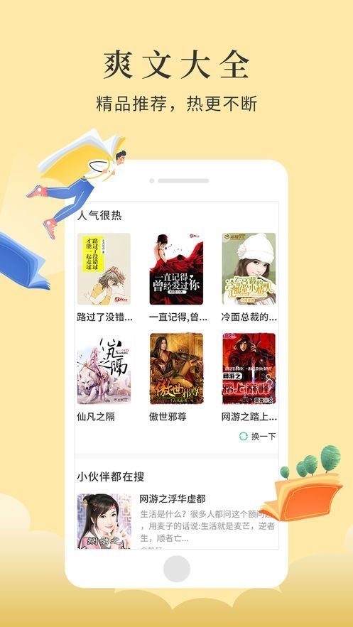 京美小说 v3.8.3图2