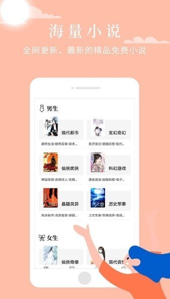 京美小说 v3.8.3图3