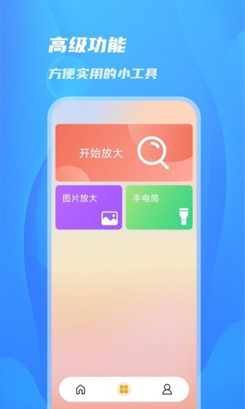 阳光相机 v1.0图1