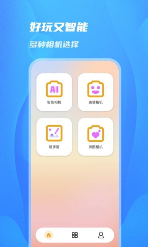 阳光相机 v1.0图3