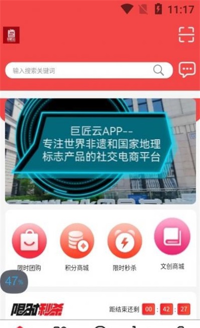 巨匠云 v2.6.1图2