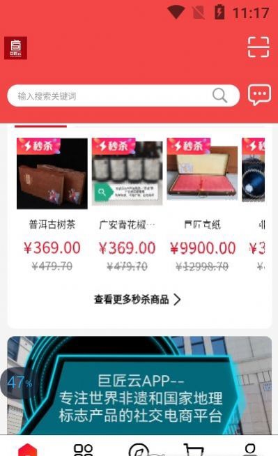 巨匠云 v2.6.1图3