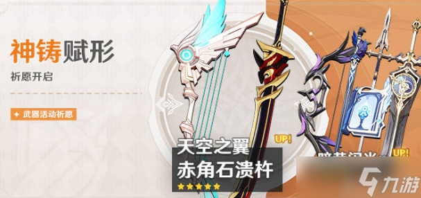 原神武器池多少发保底