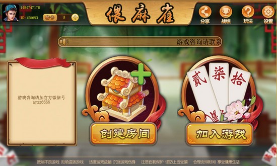 牵手长沙棋牌官方v1.1.191  