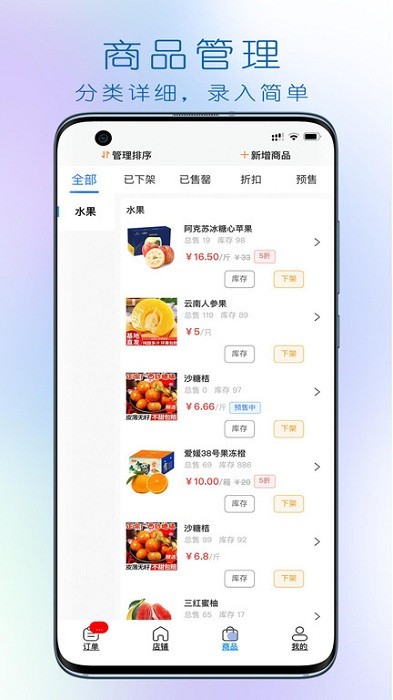 大妈集市商家端app图2