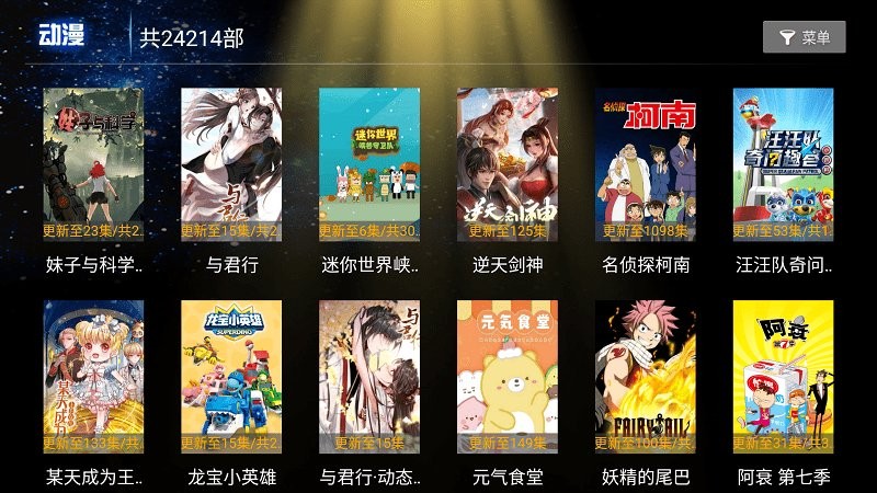 新369tv最新版图4