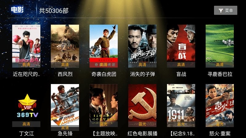 新369tv软件下载