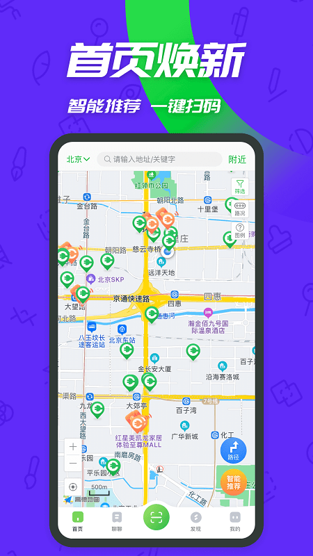 充电桩手机版图2