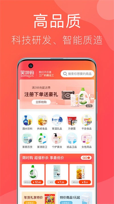 笑拼购appv1.7.1  