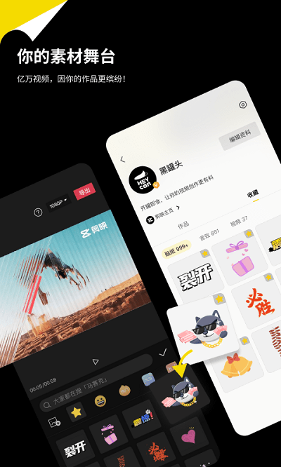 黑罐头app下载