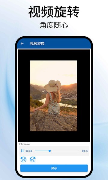 快剪视频旋转助手appv1.4