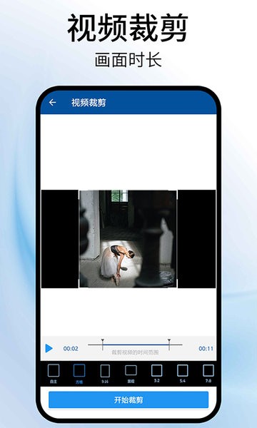 快剪视频旋转助手appv1.4