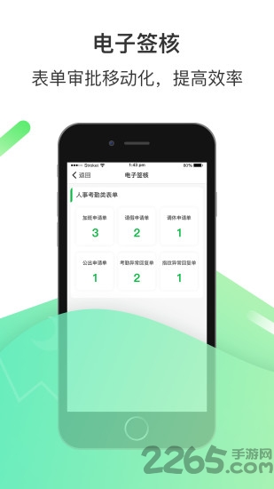爱口袋富士康最新版下载
