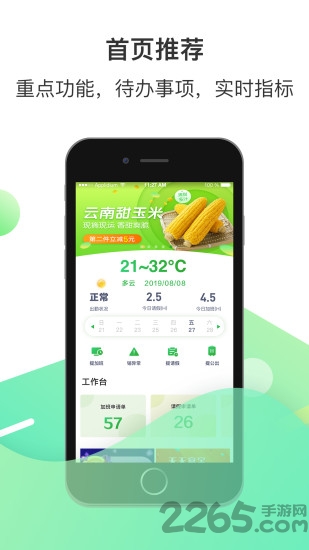 爱口袋富士康最新版下载