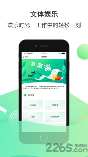 爱口袋富士康最新版下载