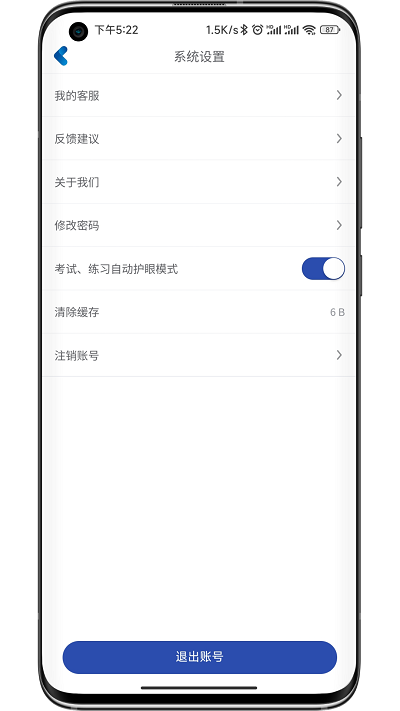 开物学堂免费版图1