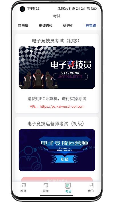 开物学堂免费版图3