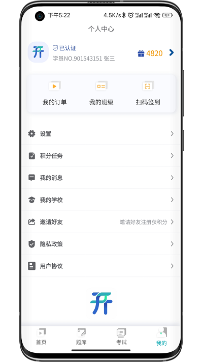 开物学堂免费版图4