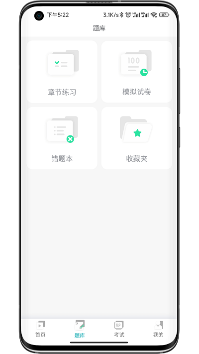 开物学堂最新版下载