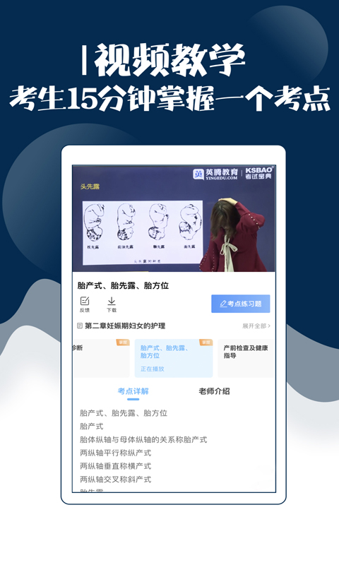 主管护师考试宝典题库app图2