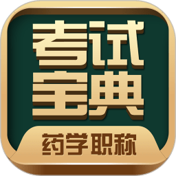 主管护师考试宝典题库app图9