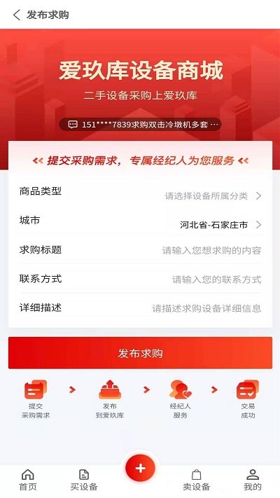 爱玖库商城免费版图3
