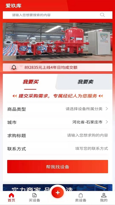 爱玖库商城免费版图4