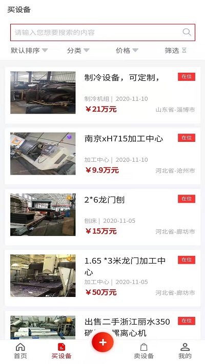爱玖库app下载