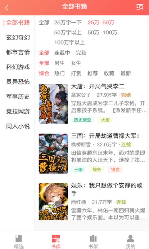 天宝云阅免费版图1