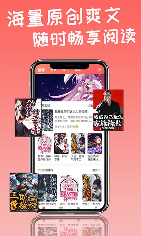 天宝云阅最新版下载