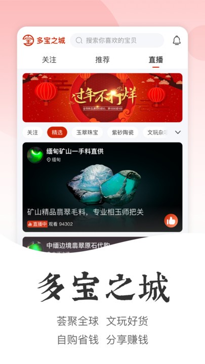 多宝之城手机版