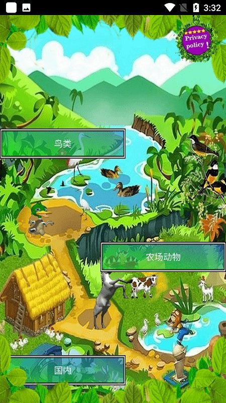 green奇妙声音软件手机最新版