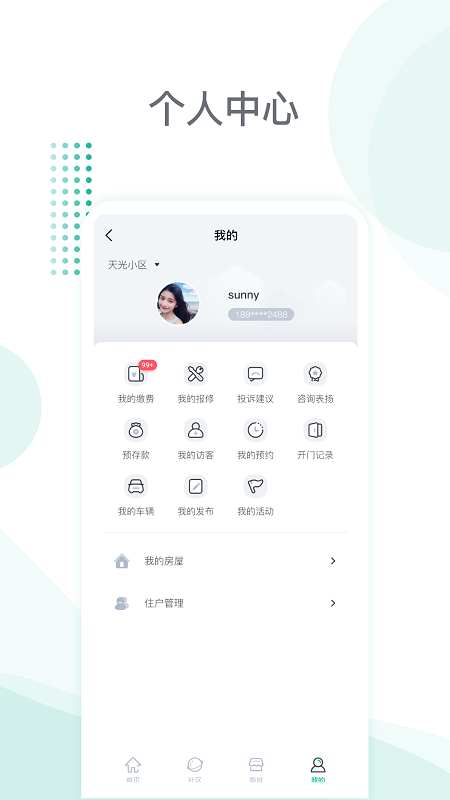 海极云居民免费版