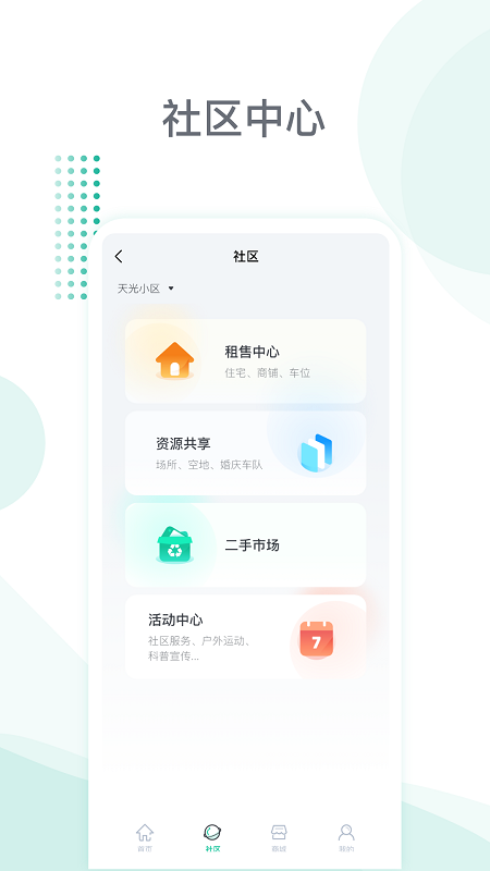 海极云居民免费版