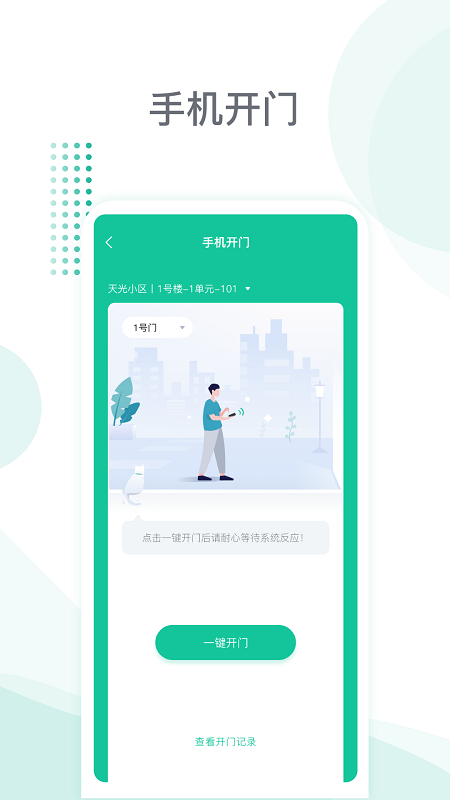 海极云居民免费版