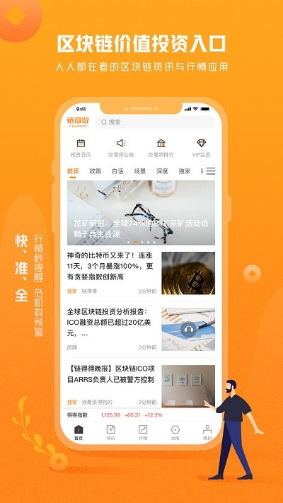leader运动安卓版图1