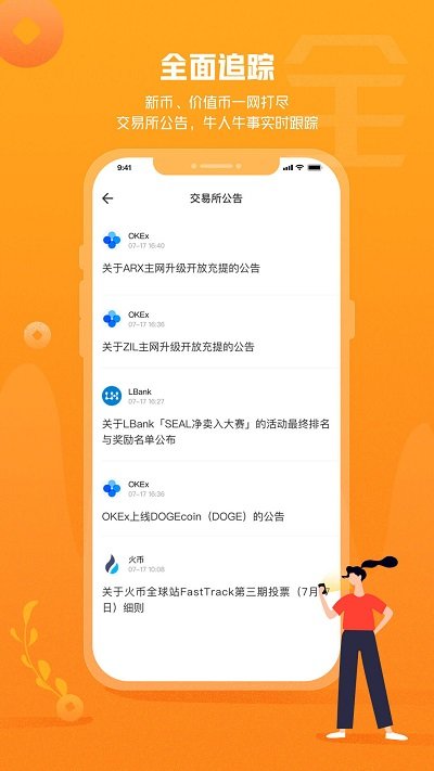 leader运动安卓版图3