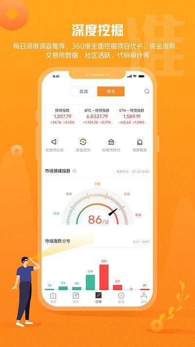 leader运动安卓版图4