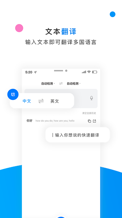 翻译侠英语拍照翻译器手机版