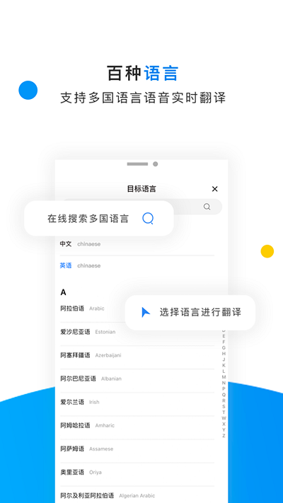 翻译侠英语拍照翻译器软件下载