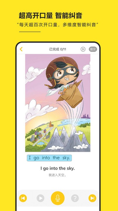 raz阶梯阅读app下载