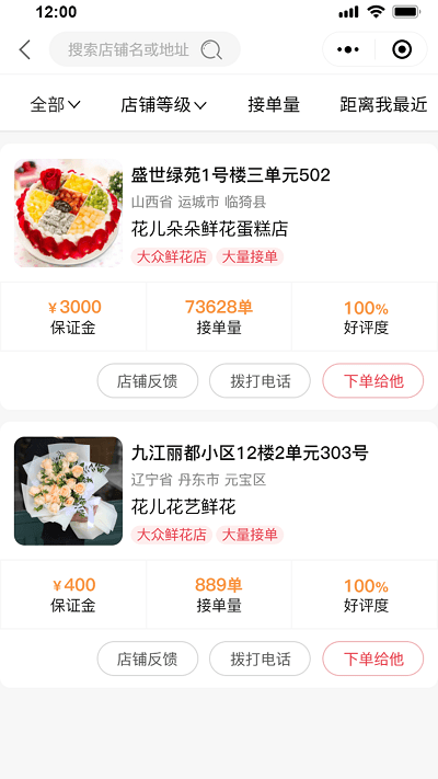 花大侠app安卓版