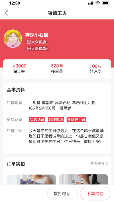 花大侠app安卓版