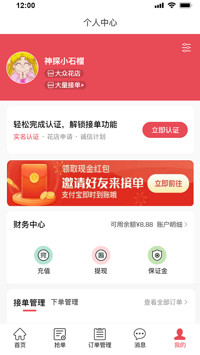 花大侠app下载