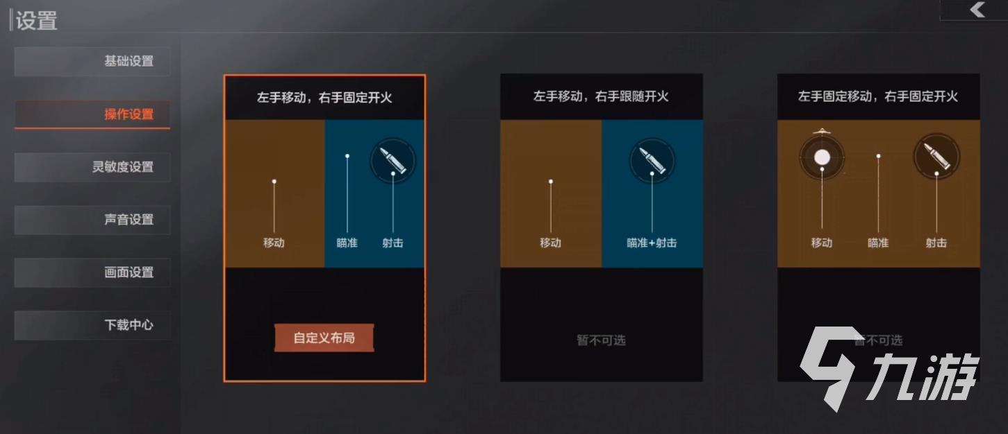 暗区突围怎么设置瞄准点 射击准心设置教学
