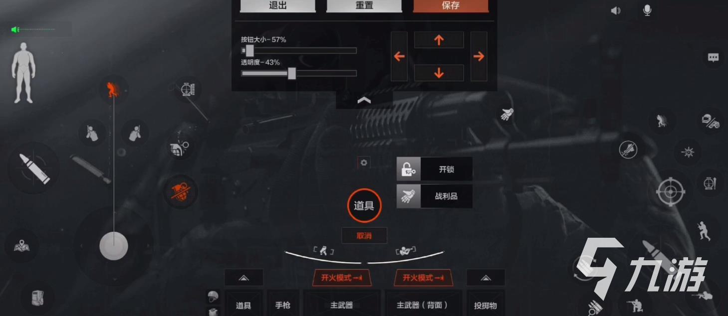 暗区突围怎么设置瞄准点 射击准心设置教学