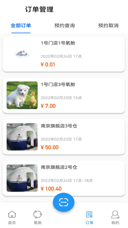 氧出健康app最新版图1