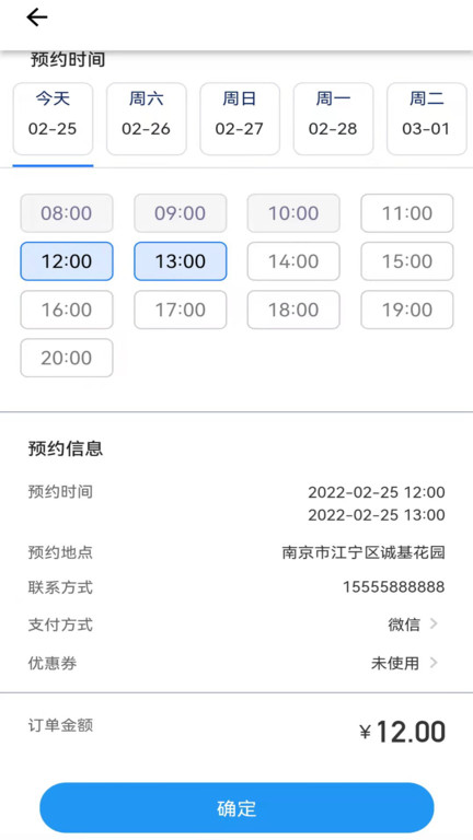 氧出健康app最新版图3