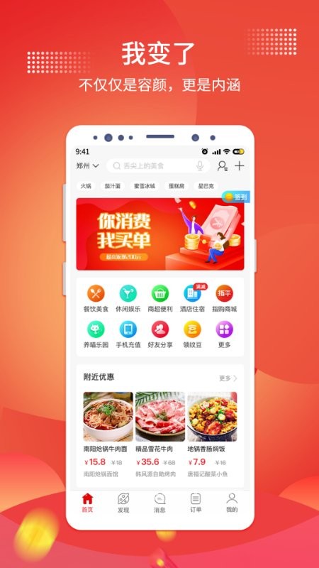 指乎app官方版v5.5.6